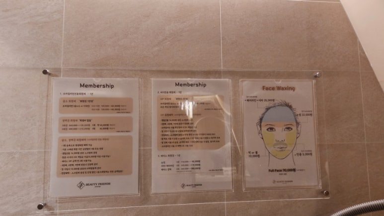 뷰티프렌즈왁싱 강남점 이미지