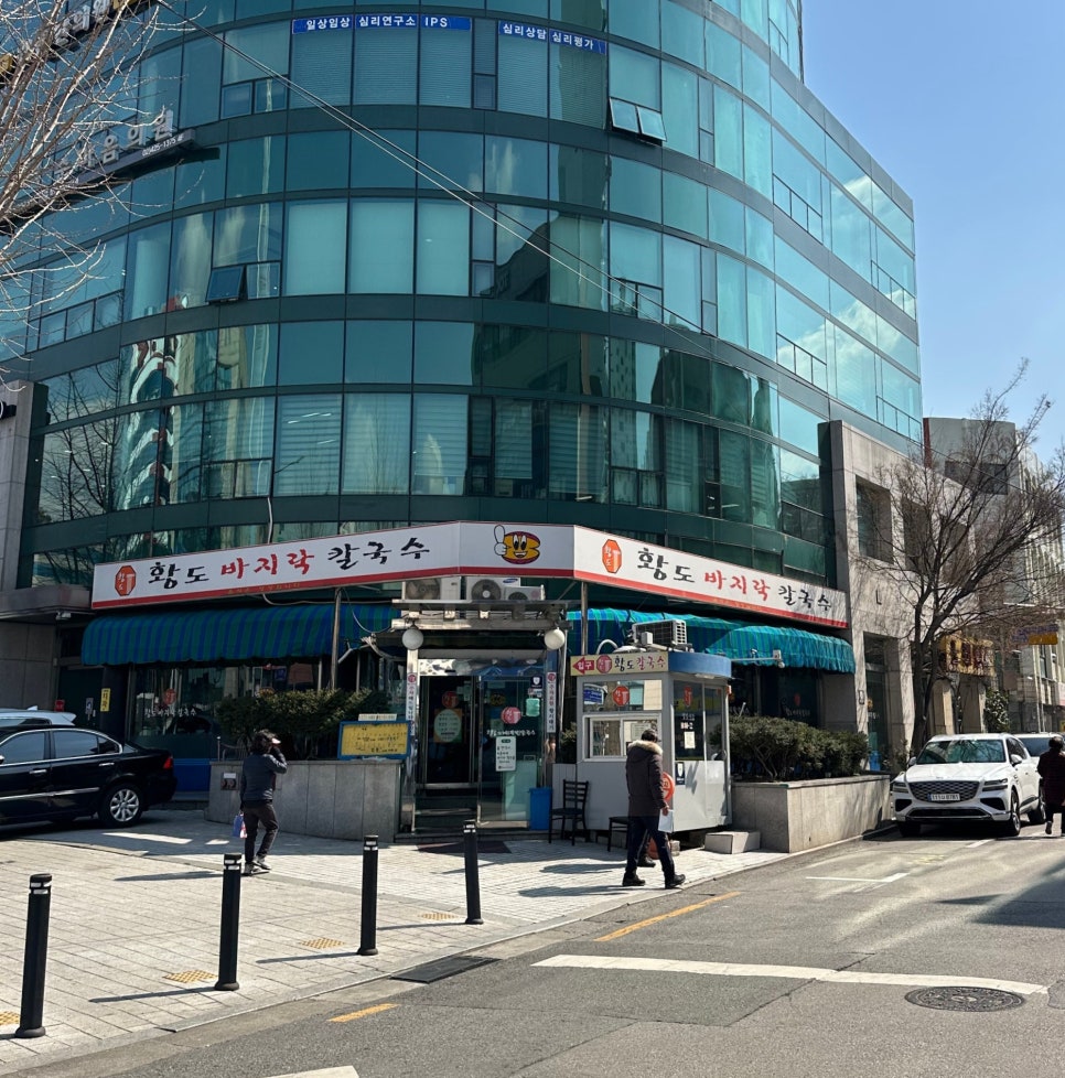 수바지락칼국수 이미지