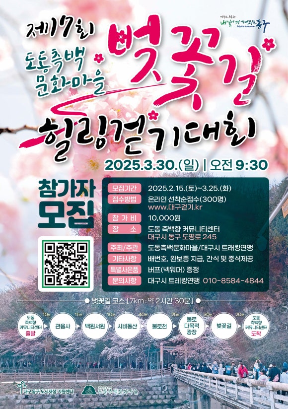 도동힐링 이미지