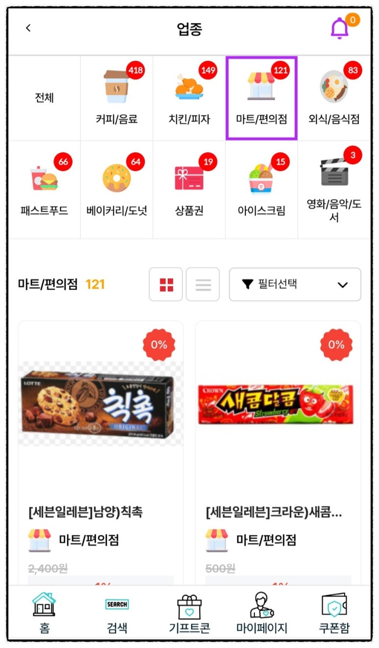 서준푸드 이미지