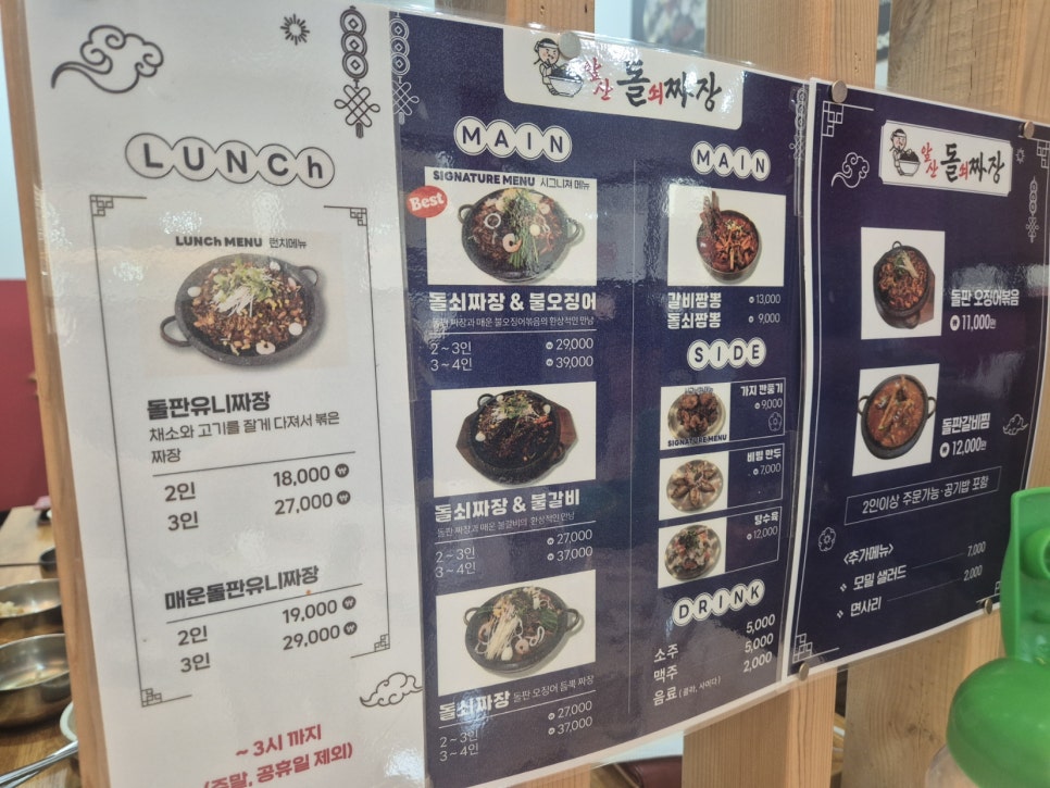 앞산돌쇠짜장 이미지