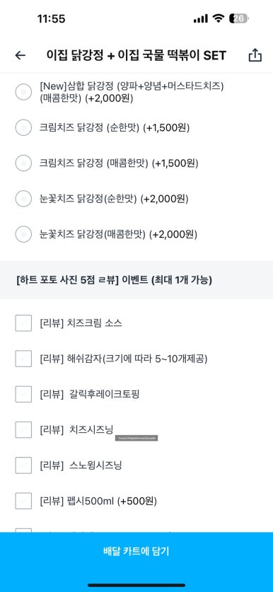 이집닭강정잘하네 이미지
