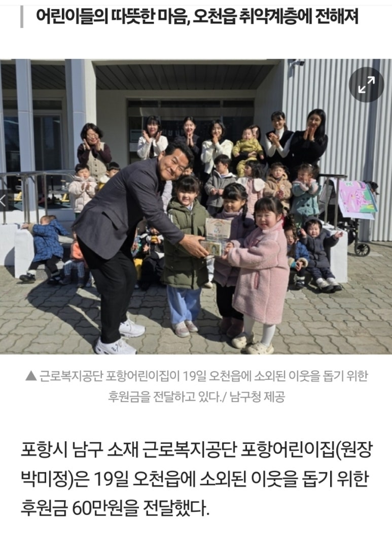 근로복지공단 포항어린이집 이미지