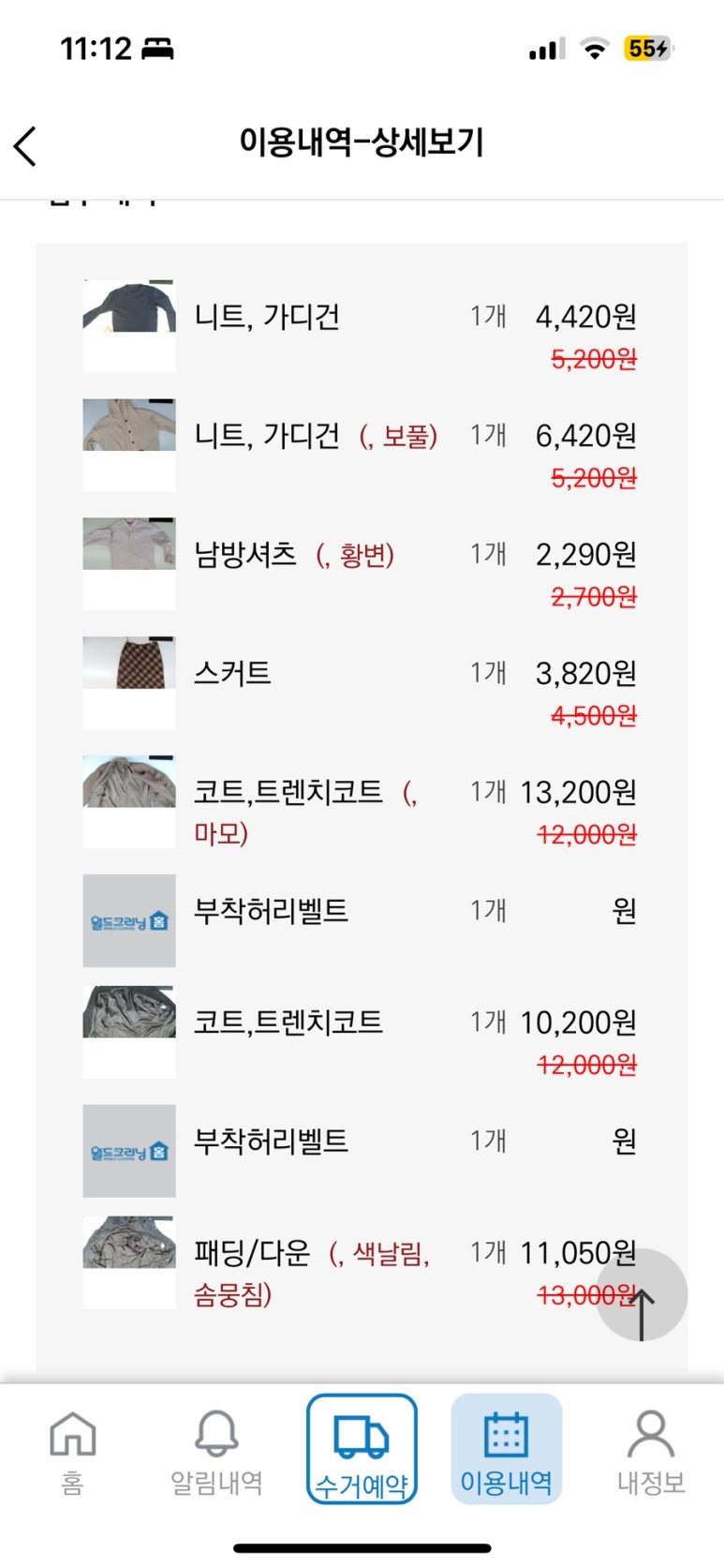 하나홈크리닝 이미지
