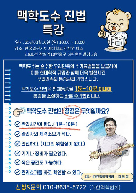 동방한방스포츠마사지 이미지