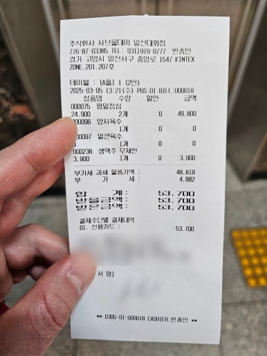 샤브올데이 일산대화점2 이미지