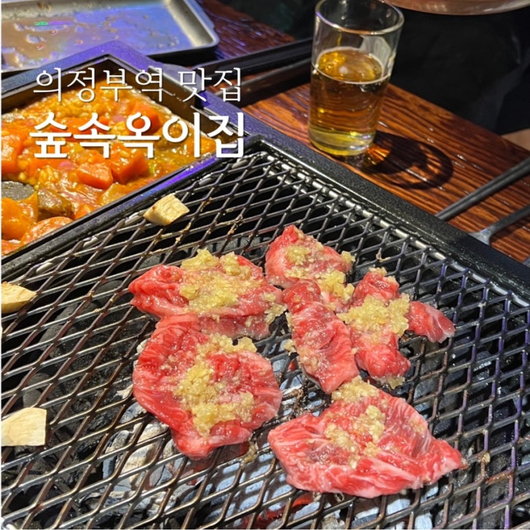 숲속옥이집 이미지