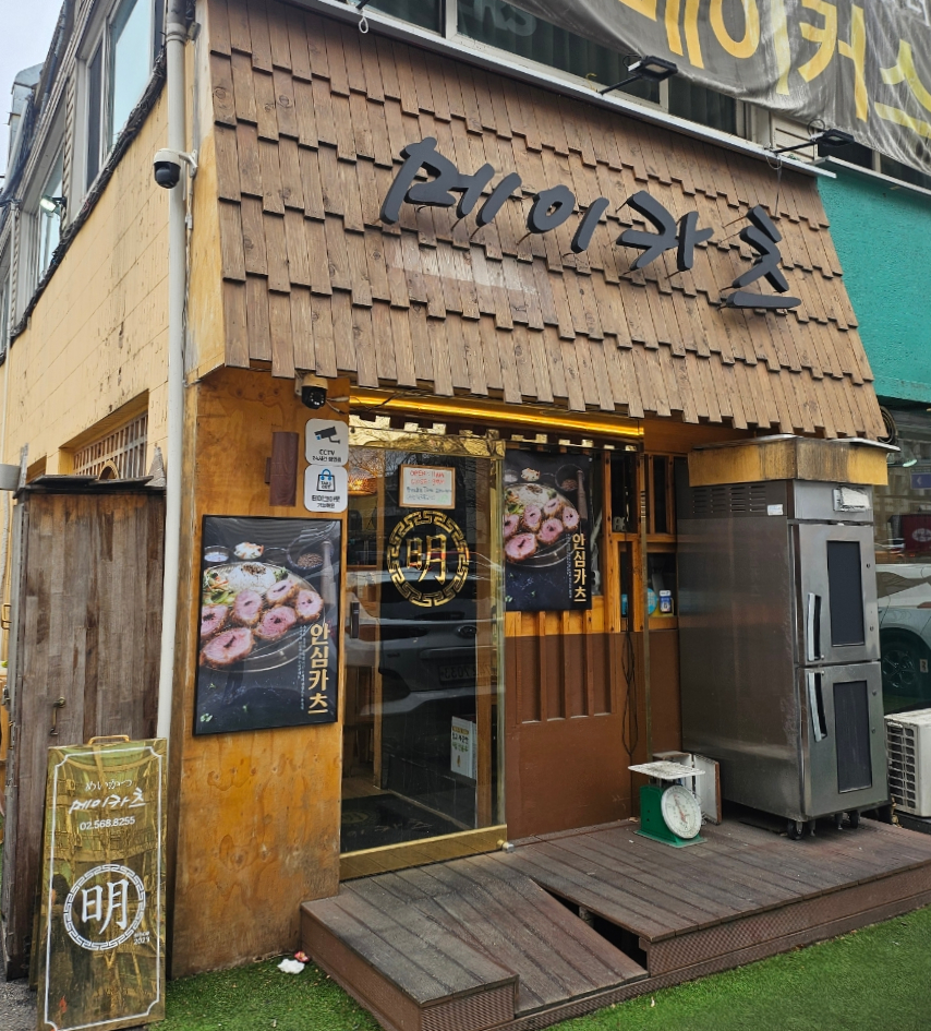 메이카츠 이미지