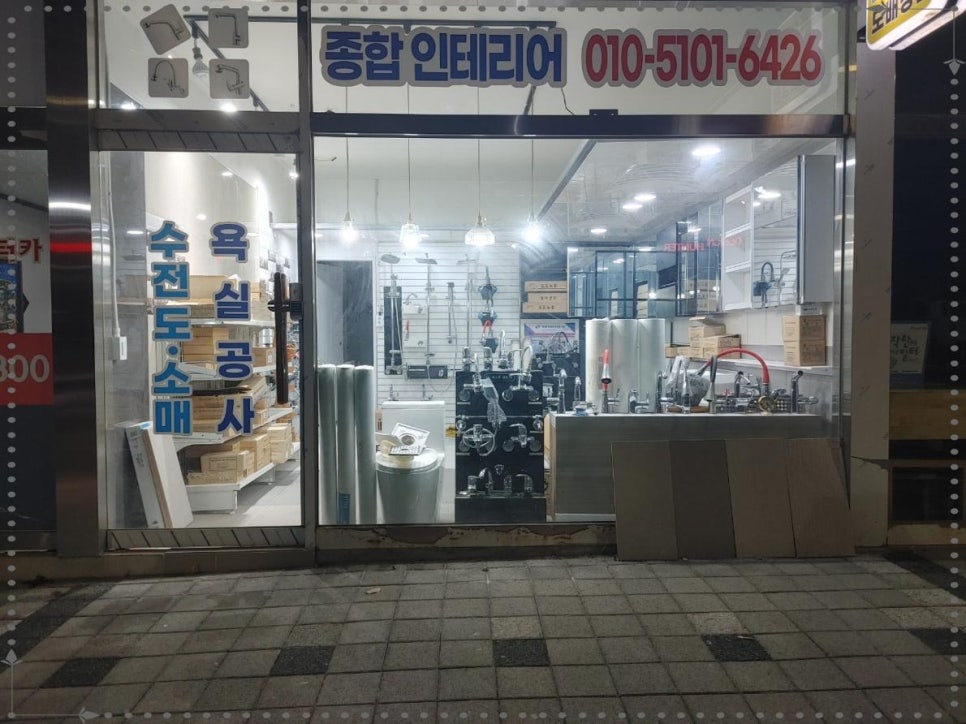 에스지인테리어 이미지