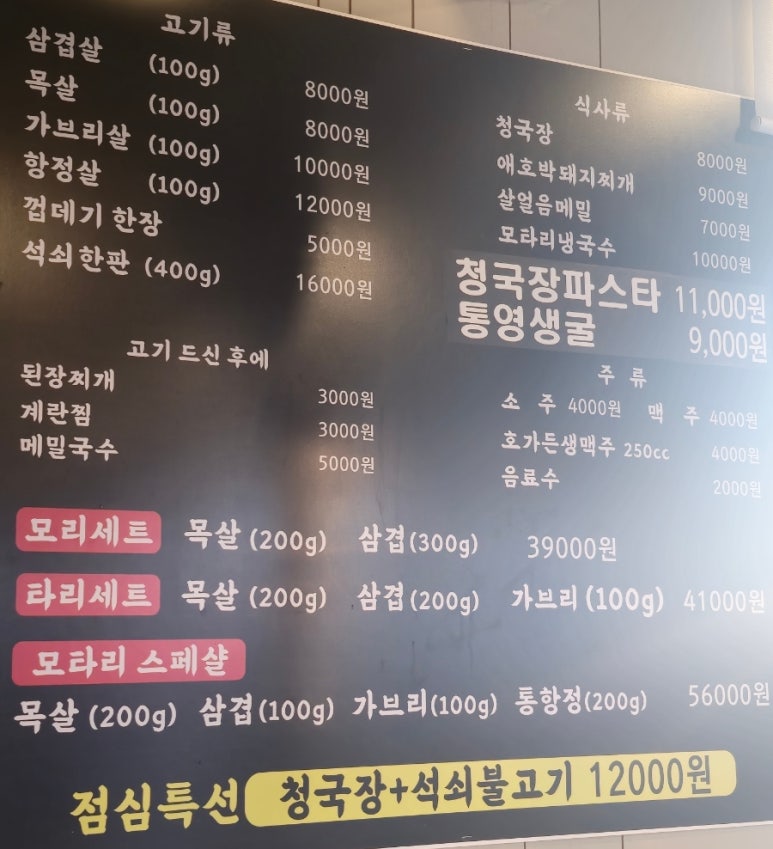 모타리숯불구이 이미지
