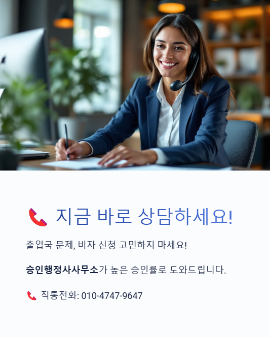 연합행정사사무소 이미지