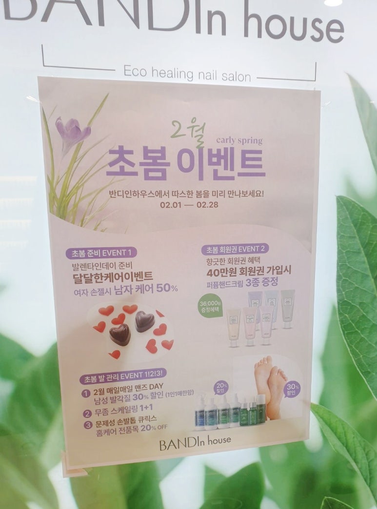 반디인하우스동탄레이크 이미지