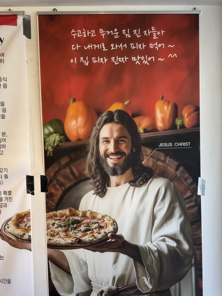 할렐루야피자 이미지
