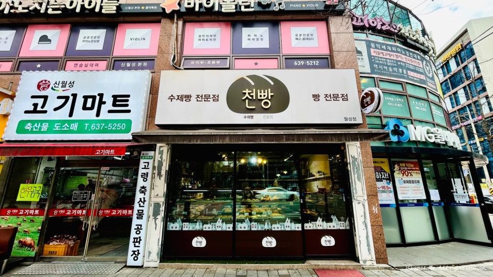 천빵월성점 이미지