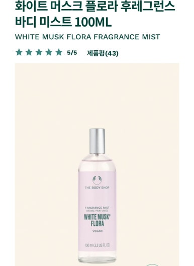 더바디샵롯데백화점 이미지