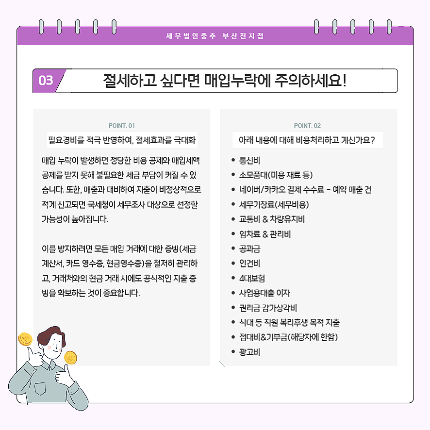 세무법인위부산진지점 이미지