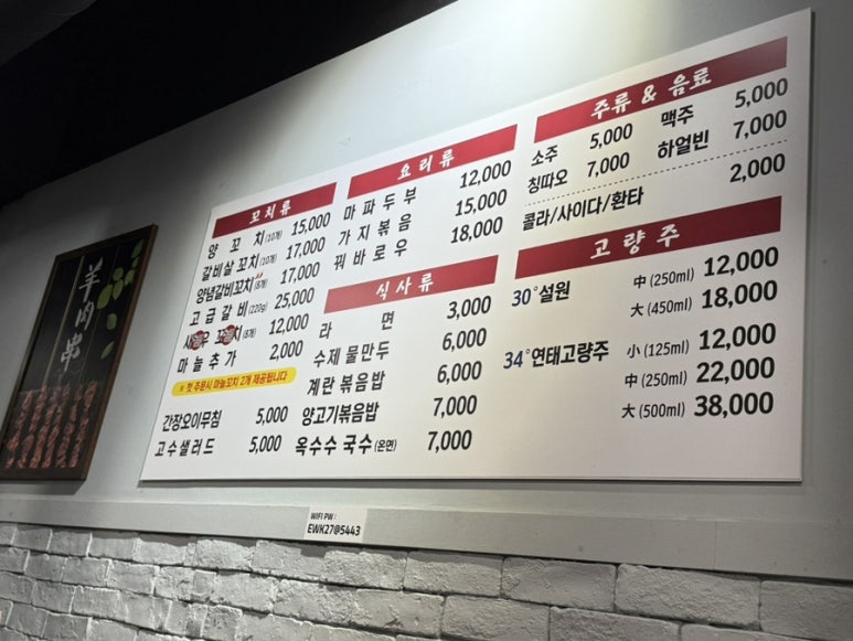 따스 양꼬치 이미지