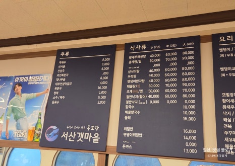 서산갯마을식당 이미지