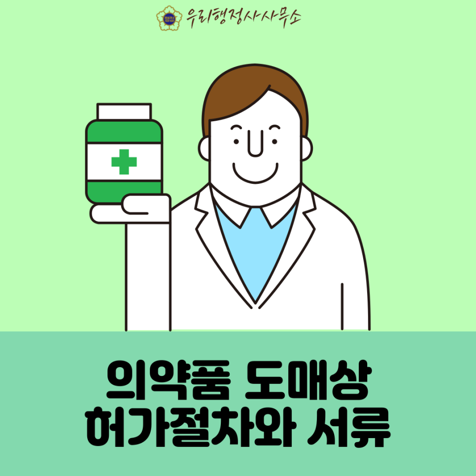 우리행정사사무소 이미지