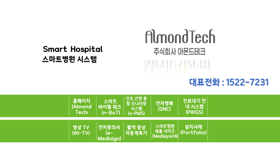 주식회사 비전테크 이미지