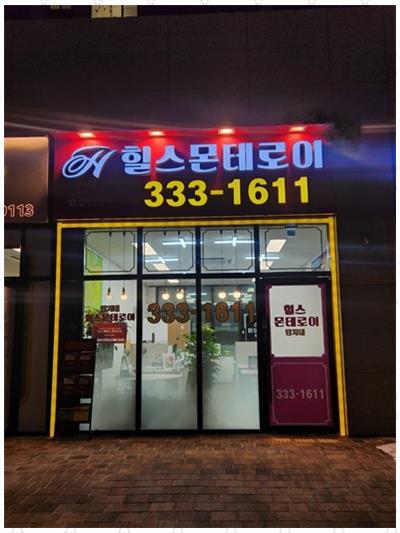 철인스카이 용인간판 이미지
