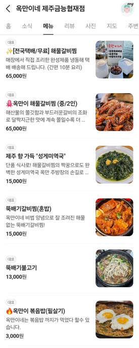 오고파미용실 이미지