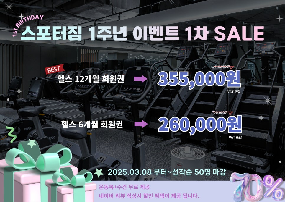스포터짐 이미지