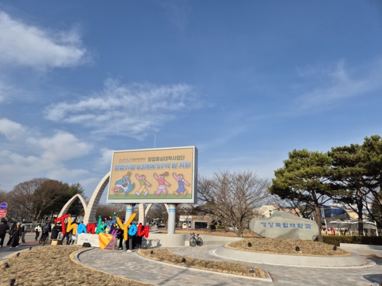 경상국립대학교 중앙식당 이미지