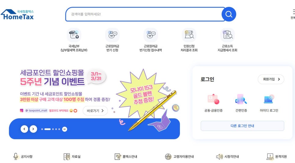 기흥세무서 이미지