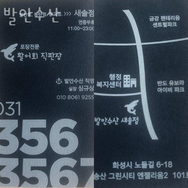 발안수산 이미지