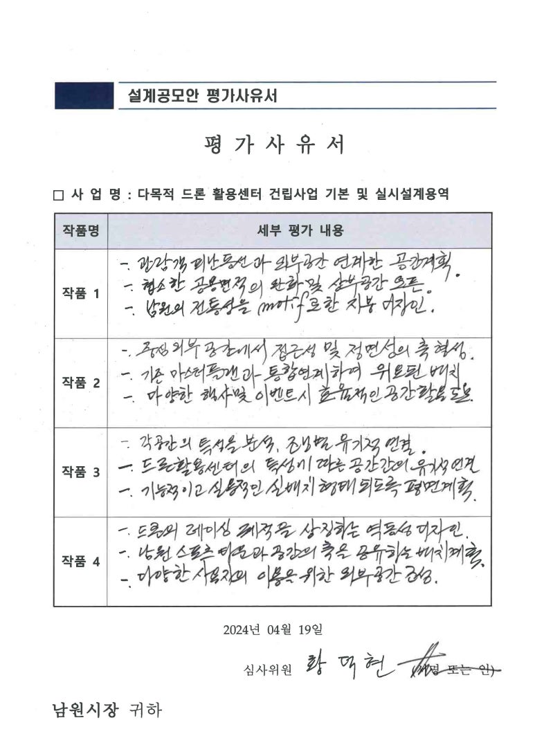 건축사사무소건인 이미지