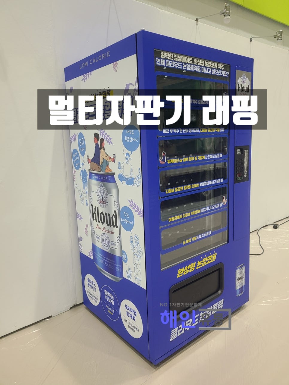 해인유통 이미지