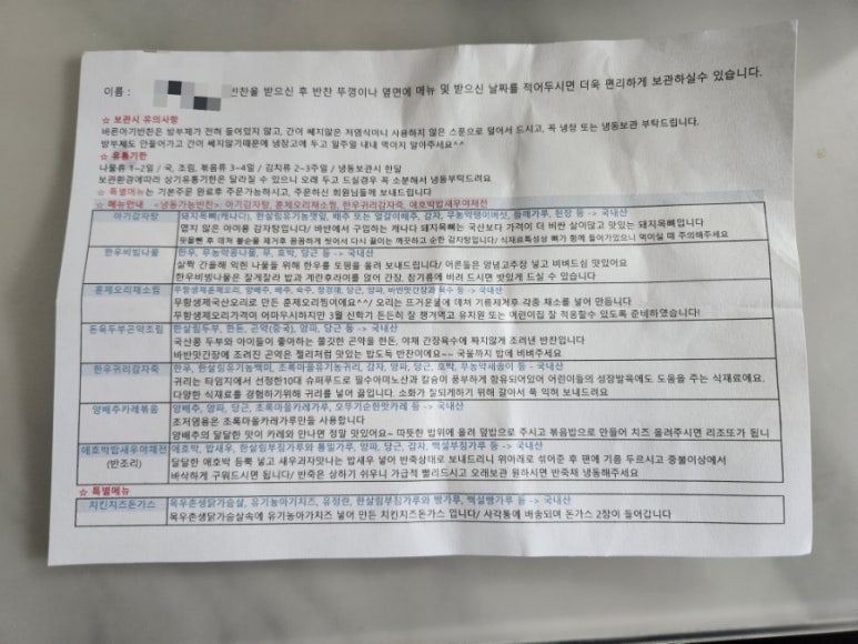 바른아기반찬 이미지