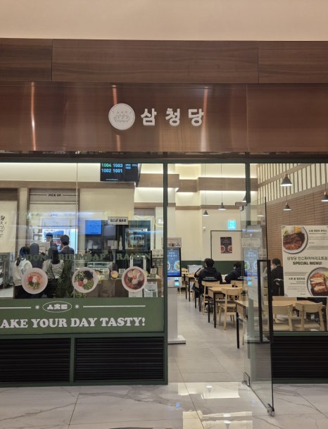 삼청당인스파이어리조트점 이미지
