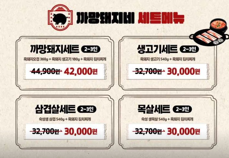 까망돼지네 이미지