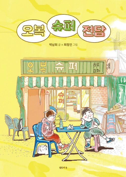 전담슈퍼 이미지