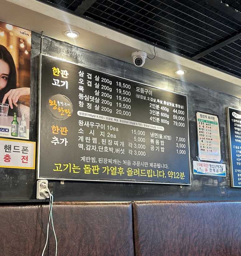 왕돌판구이한판 이미지