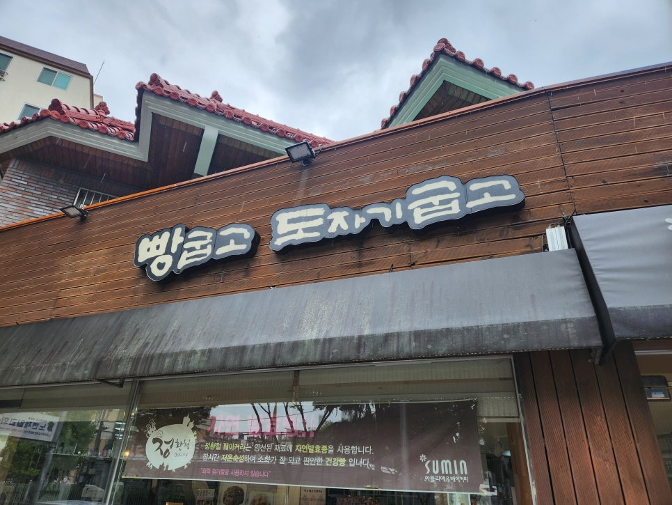 수민아뜰리에.베이커리 이미지
