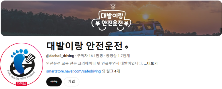 드라이빙존 대전점 이미지