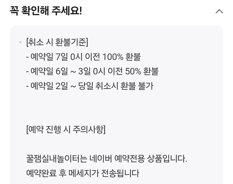 꿀잼실내놀이터 이미지