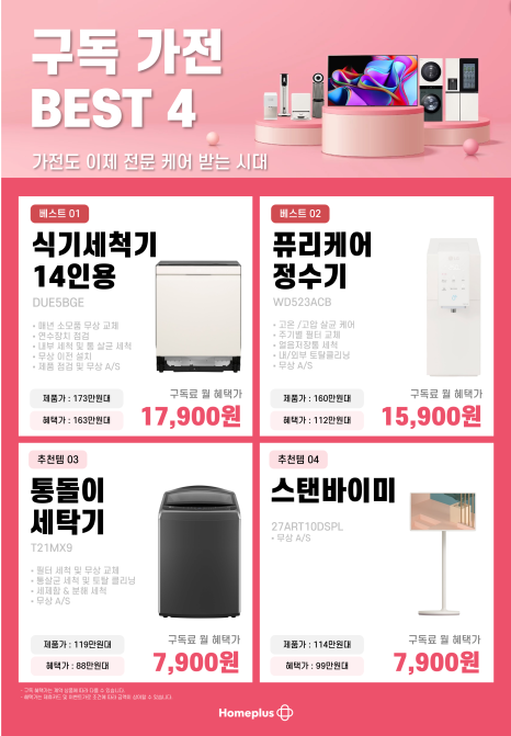(주)이마트춘천점 이미지