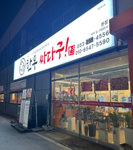 한우 싸다구 이미지
