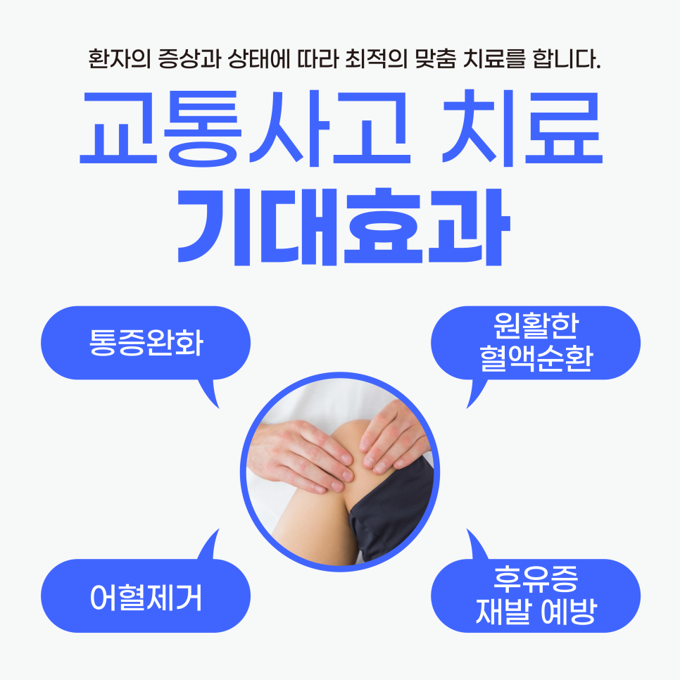 웃는남자한의원 이미지