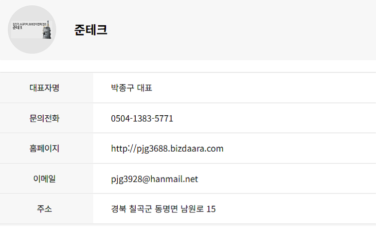 준테크 이미지