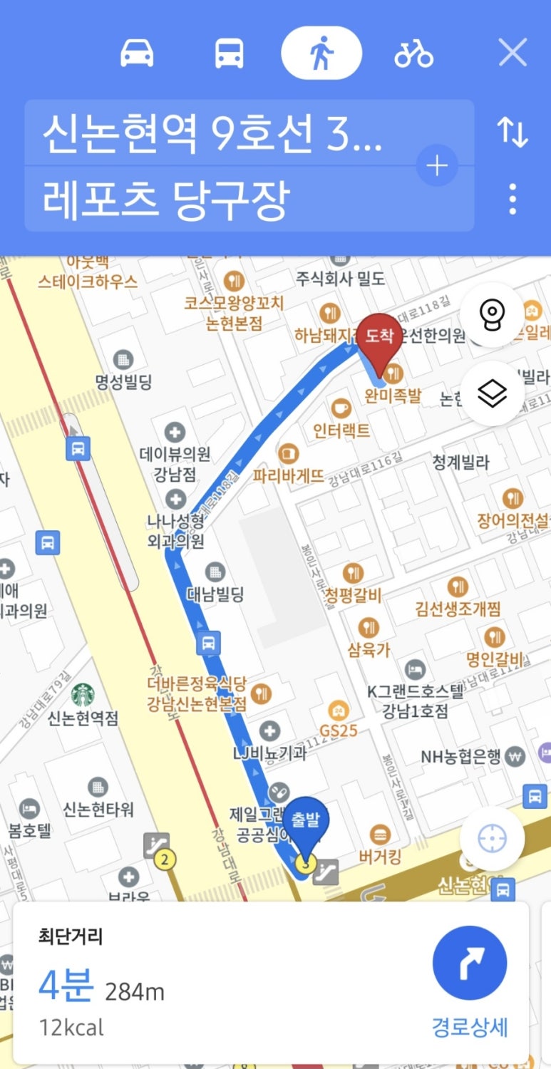 레포츠당구장 이미지