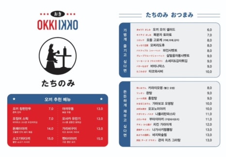 오끼안산 이미지