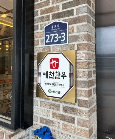예천농협주유소 이미지