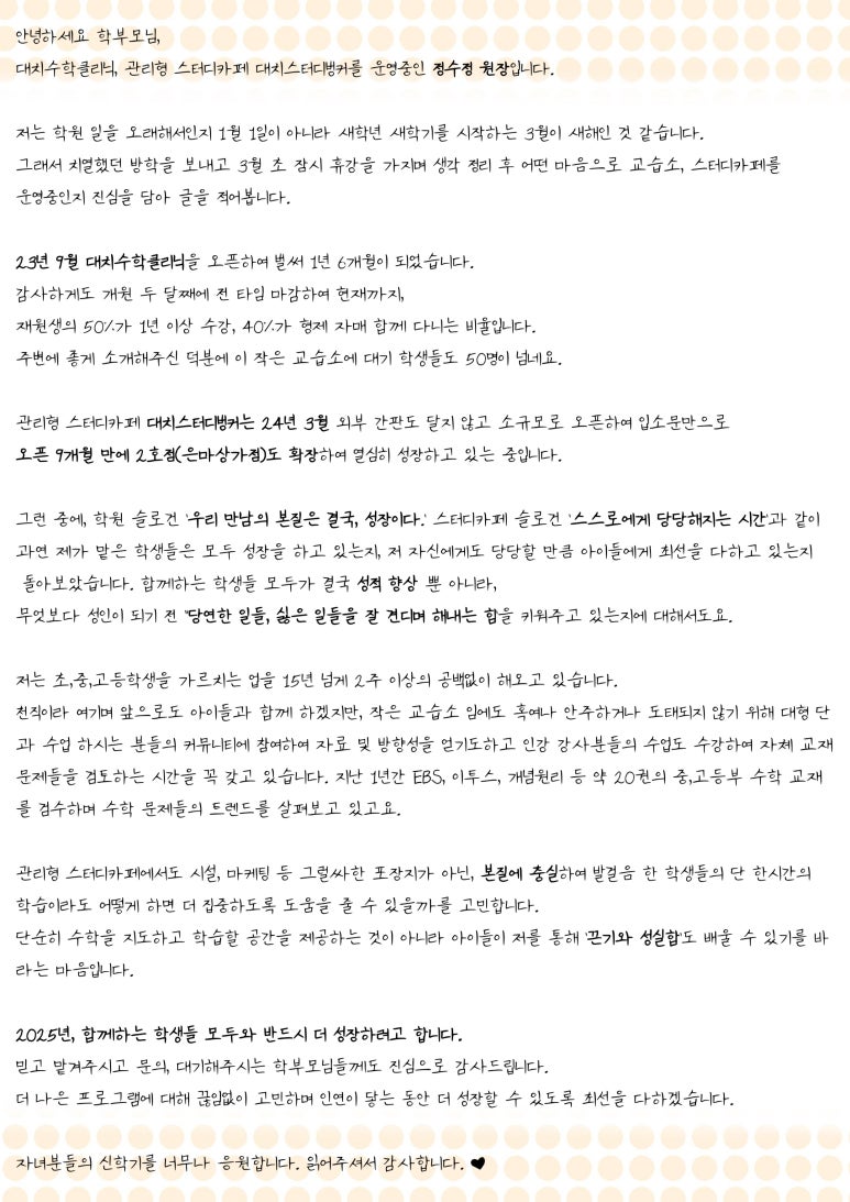 대치스터디벙커 이미지