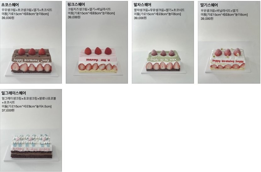 케이크룸 이미지