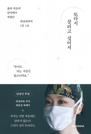 범인삼사 이미지